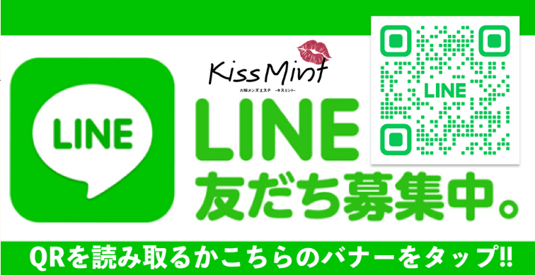 公式LINE